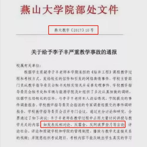 河北大学日语论文怎么查重