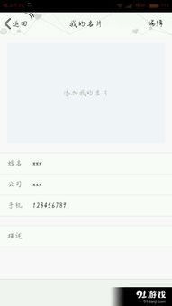 QQ名片怎么删除 怎么删除设置的QQ名片 QQ名片删除方法