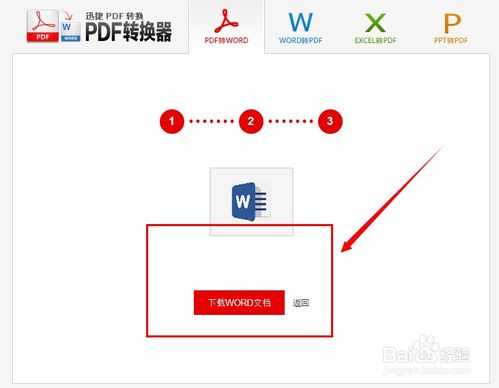 怎么去把ppt转换成word,轻松转换PPT为Word：升级你的工作效率