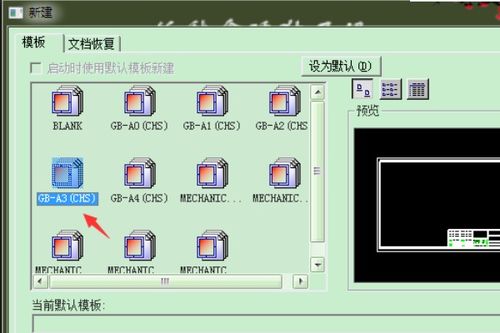 CAXA的对象捕捉怎么打开 