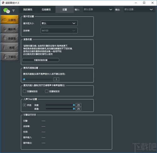 超级音效下载 超级音效 v1.7 