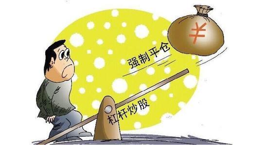 强制平仓的条件是什么,强制平仓的条件是什么? 快讯