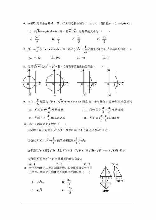 软件测试要高中数学吗,计算机专业需要学高数吗？