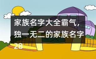 班委群名字霸气