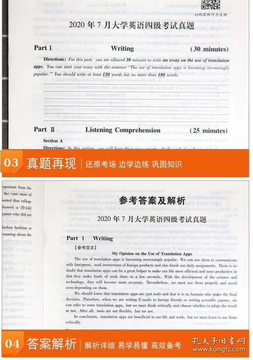 2020年12月四级啥时间出成绩,12月份四六级考试成绩什么时候出来(图1)