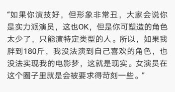 红人馆 一口气减掉14斤的杨紫,属于这位自卑少女的故事名叫默默努力 