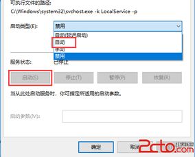 win10软件安装字体太小