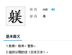 快来看 这些日文中的汉字,你能认识几个 