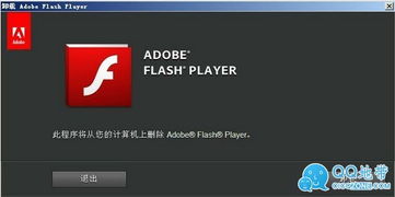 flash player 官方11.4