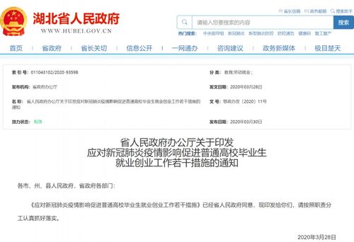 2023年湖北公务员考试报名入口（暂未开通）(图1)