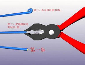 电线接法 电线怎么接