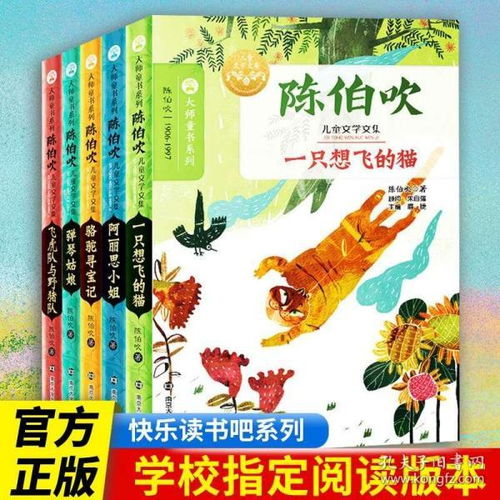 骆驼寻宝记陈伯吹 著作者简介、书籍目录、内容摘要、编辑推荐