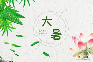 大暑节气简短祝福短信