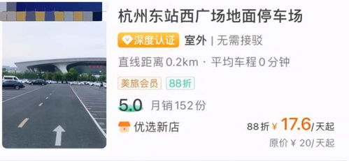 杭州站免费停车场吗,杭州南站停车场收费标准