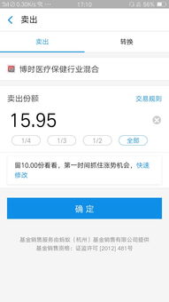 支付宝一个基金转另一个基金可以直接转还是说要卖出去钱到支付宝然后才能买另一个基金