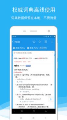 欧陆词典app,欧陆词典APP——您的外语学习好帮手