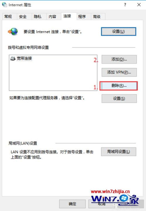 win10打开应用商店显示服务器错误