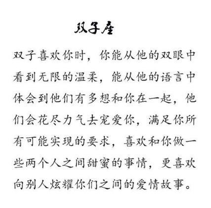 双子座1月3日整体运势,注意别买衣服哦