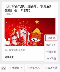 为什么新年能拿到红包？