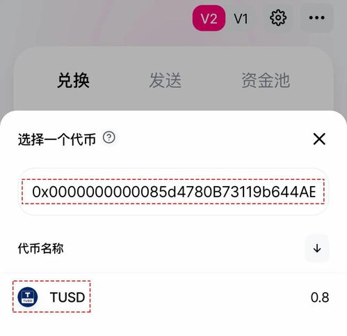  下载uniswap交易所app,下载Uiswap交易所app的好处。 USDT行情