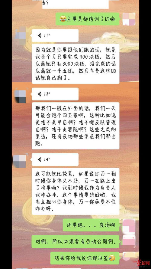 成都多名女子应聘医美助理,却被 劝说 贷款万元做整形