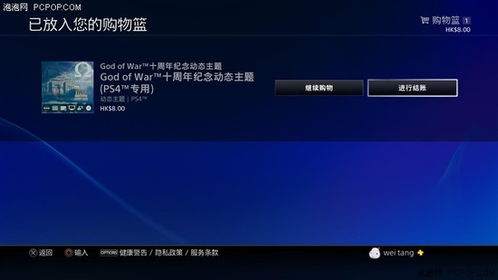 国行ps4还原后还能还原成原版系统么