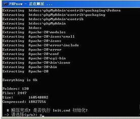 PHPnow 1.5.6虚拟主机怎么建(php虚拟主机搭建方法)