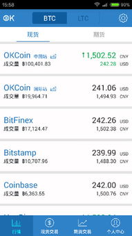 比特币中国手续费;okcoin比特币手续费