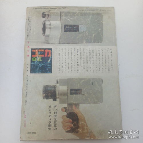 日本原版期刊 写真工业 1962年9月号 1962年11月号 1962年12月号 3册合售