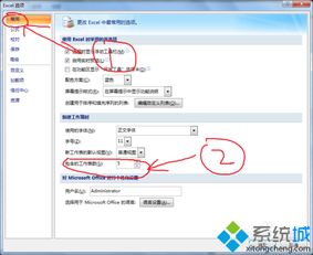 win10的excel怎么修复