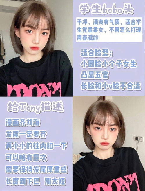 学生党推荐发型(学生党发型女生中长发怎么扎)