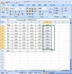 excel表格怎么下拉求和,轻松学会：在Excel表格中实现下拉求和的神秘技巧
