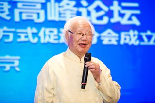 中国民族医药学会健康生活方式促进分会成立大会在南京召开