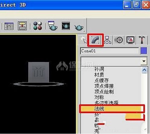 3dmax怎么翻转建筑内部(3dmax面反了怎么办统一翻转)