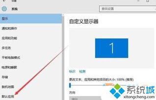 win10如何修改默认打开浏览器方式打开