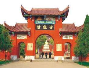 中国历座寺庙之九华山四大丛林之一 甘露寺