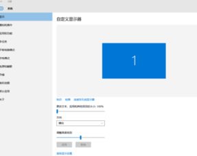 WIN10设置图标字体第三方软件