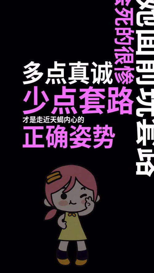 听说天蝎座女生很高冷,同意的请举爪 