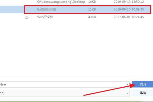 如何合并word文档而不改变每个文档的所有格式 