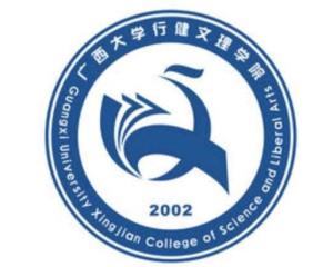 广西大学行健文理(广西大学行健文理学院是二本还是三本)