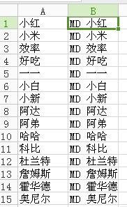 怎样快速创建多个命名不同的文件夹 