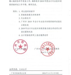 广州考会计证,在广州刚读完夜大会计专业怎么考会计证
