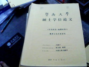 行政管理本科毕业论文,本科毕业论文开题报告,本科毕业论文范文参考