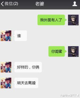 给老婆发 我外面有人了 , 信任的暖入心窝, 不信任的太扎心