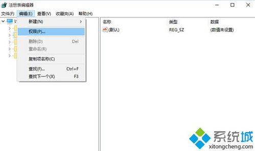 如何修改win10装机时注册的邮箱