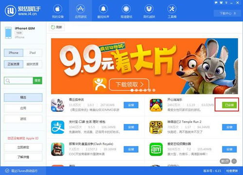  富邦财险app软件下载,富邦财险APP——您的随身保险管家 天富平台