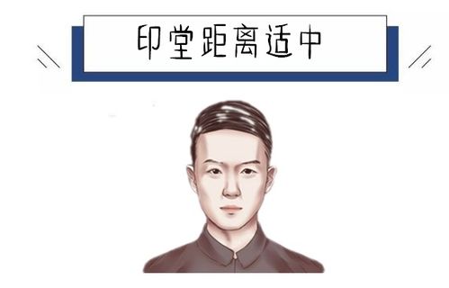 四种 好命 的男人相,收入高,官运也高,万里挑一的金贵命 印堂 