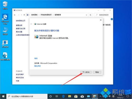 win10系统安装好不能上网