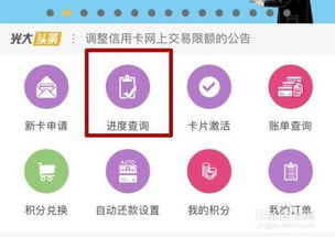 光大银行查信用卡进度查询光大银行信用卡怎么查进度呢
