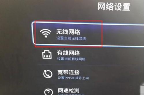 电视连接wifi网怎么弄,电视怎么连接无线WiFi？-第2张图片